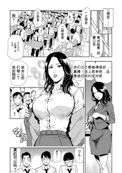 Page 107 of Kyousei Shidou ～Mechakucha ni Kegasarete... 1-6