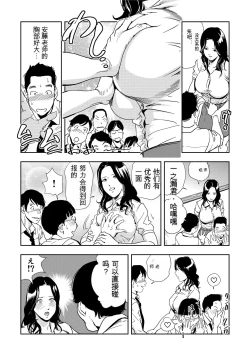 Page 108 of Kyousei Shidou ～Mechakucha ni Kegasarete... 1-6
