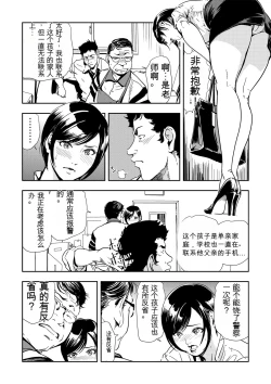 Page 128 of Kyousei Shidou ～Mechakucha ni Kegasarete... 1-6