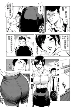 Page 129 of Kyousei Shidou ～Mechakucha ni Kegasarete... 1-6