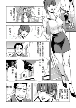 Page 34 of Kyousei Shidou ～Mechakucha ni Kegasarete... 1-6