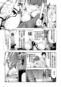 Page 37 of Kyousei Shidou ～Mechakucha ni Kegasarete... 1-6