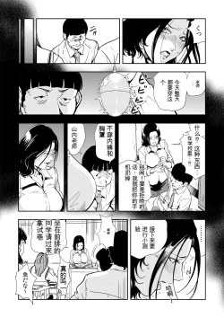 Page 87 of Kyousei Shidou ～Mechakucha ni Kegasarete... 1-6