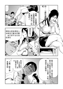 Page 9 of Kyousei Shidou ～Mechakucha ni Kegasarete... 1-6