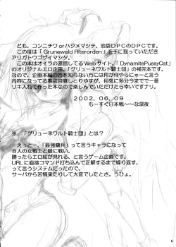 Page 5 of Die Grünewäld Riterrorden