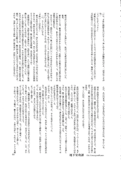 Page 60 of Die Grünewäld Riterrorden