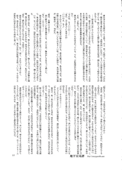 Page 76 of Die Grünewäld Riterrorden