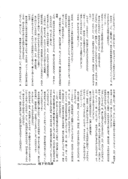 Page 77 of Die Grünewäld Riterrorden