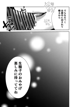 Page 44 of Smartphone no Naka de Kimi wa Shiranai Otoko ni Dakareru