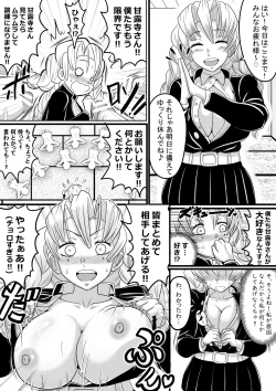 Page 1 of 甘露寺さんは土下座で何とかなる