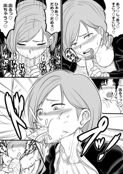 Page 3 of いいなり釘崎