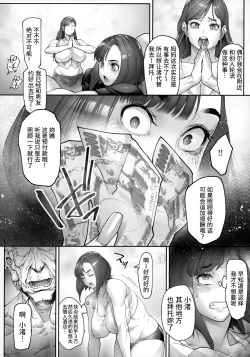 Page 4 of Kaigo Beit de Iroboke Jijii no Gouin na Yokkyuu to Okane no Mae ni Chitai o Sarasu JK