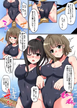 Page 2 of 水着美少女たちと催○ハメハメとれーにんぐっ!操りホイッスルでスクール女子たちを全員食い放題
