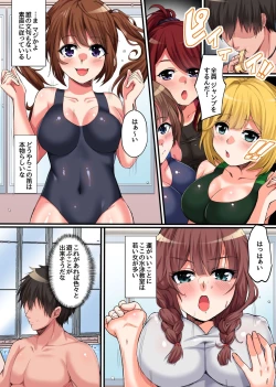 Page 42 of 水着美少女たちと催○ハメハメとれーにんぐっ!操りホイッスルでスクール女子たちを全員食い放題
