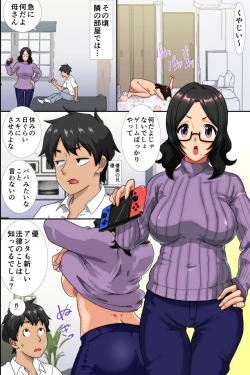 Page 81 of 妊娠は近親でという法ができたので、母と妹と叔母が毎日俺のち〇ぽを狙ってくる