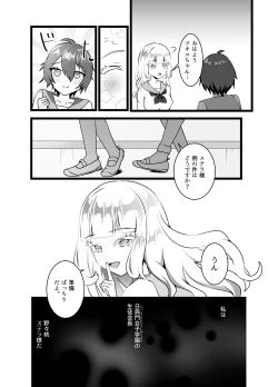 Page 7 of Bijin Kyōshi ni Seisai Seyo! Shūchi no Hansei-gei