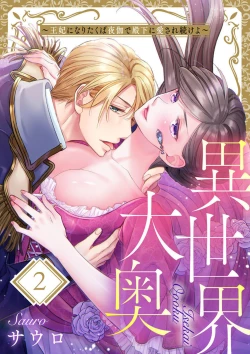 Page 28 of Isekai Oooku1-3