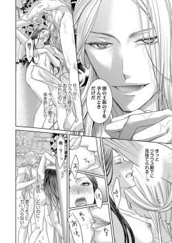 Page 39 of Isekai Oooku1-3