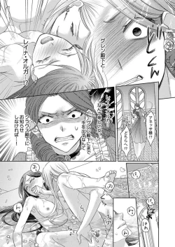 Page 42 of Isekai Oooku1-3