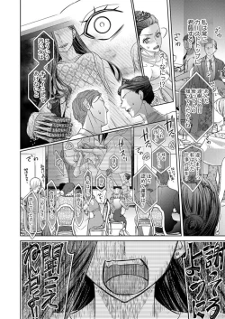 Page 4 of Isekai Oooku1-3