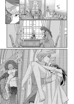 Page 57 of Isekai Oooku1-3