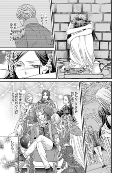 Page 59 of Isekai Oooku1-3