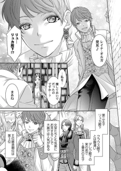 Page 61 of Isekai Oooku1-3