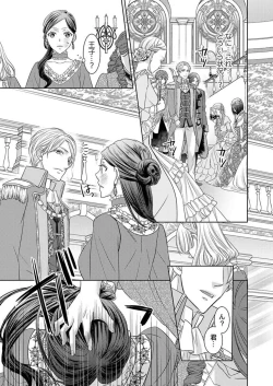 Page 9 of Isekai Oooku1-3