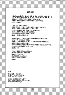 Page 21 of Metal Fight Tiny Bitches