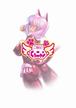 Page 25 of “Are kara 10-nen… ”u nyan' no mankosan ~