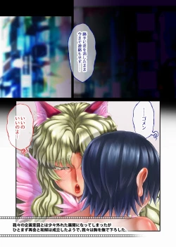 Page 56 of “Are kara 10-nen… ”u nyan' no mankosan ~