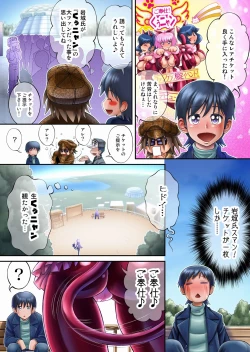 Page 8 of “Are kara 10-nen… ”u nyan' no mankosan ~