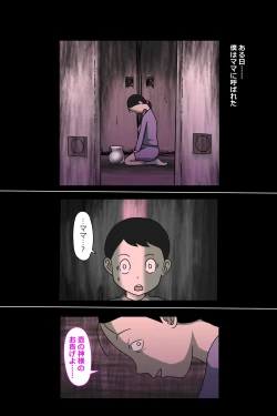 Page 5 of Tsubo mama. Sukebe guru i