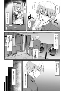 Page 4 of Inbi ni kaoru meido no hanabira ga boku o koyoi mo kuruwaseru.+ DLsite gentei omake pēji