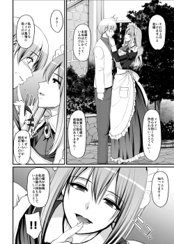 Page 7 of Inbi ni kaoru meido no hanabira ga boku o koyoi mo kuruwaseru.+ DLsite gentei omake pēji