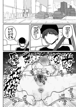 Page 19 of Tayoreru no wa kiraina koitsu dake… ren'ai kinshi aidoru-tachi no rezusekkusu