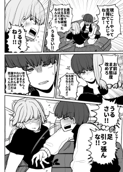 Page 25 of Tayoreru no wa kiraina koitsu dake… ren'ai kinshi aidoru-tachi no rezusekkusu