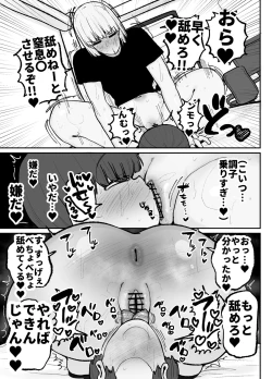Page 34 of Tayoreru no wa kiraina koitsu dake… ren'ai kinshi aidoru-tachi no rezusekkusu