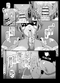 Page 33 of Andoroido no ofuroyasan F P S （Kuro nori）