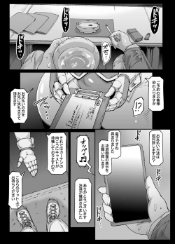 Page 7 of Andoroido no ofuroyasan F P S （Kuro nori）