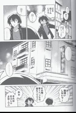 Page 10 of Eiga no Ato