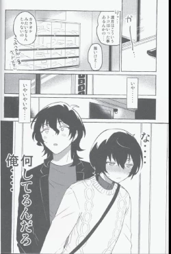 Page 11 of Eiga no Ato