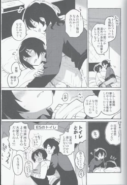 Page 16 of Eiga no Ato