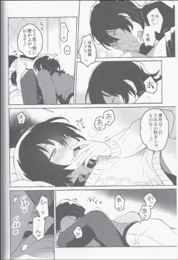 Page 19 of Eiga no Ato