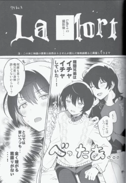 Page 2 of Eiga no Ato