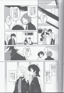 Page 6 of Eiga no Ato