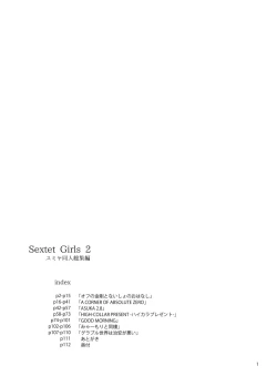 Page 2 of Sextet Girls 2