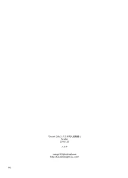 Page 111 of Sextet Girls 3