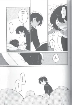 Page 12 of Kyou wa Mikarin ga Inai