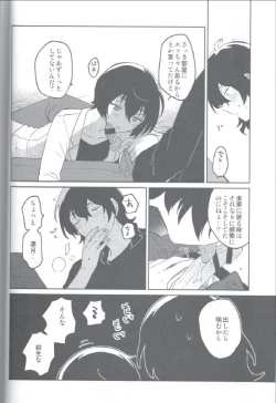 Page 17 of Kyou wa Mikarin ga Inai